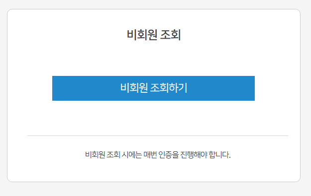 신용/체크 카드포인트 미환급금 통합조회방법, 계좌현금입금 받는법 3