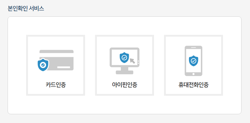 신용/체크 카드포인트 미환급금 통합조회방법, 계좌현금입금 받는법 4