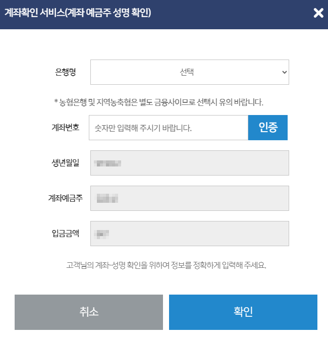 신용/체크 카드포인트 미환급금 통합조회방법, 계좌현금입금 받는법 7